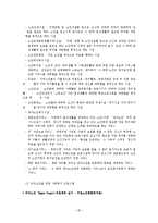 노인여성 문제와 대안-20