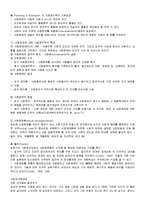 [인간행동과_사회환경_기말고사_과제]_신문기사를_읽고_각_기사에_대하여_물어보는_질문에_자신의_생각을_수업_및_교재를_찾아_적절한_해결책을_제시-7