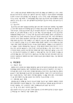 [인사행정] 고위직 공무원 임용의 형평성-5