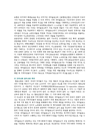 [새마을금고] 새마을금고의 지역사회개발 참여의 필요성과 참여사업 및 발전방안-11