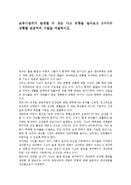 보육시설에서 발생할 수 있는 사고 유형을 알아보고 3가지의 상황별 응급처치 기술을 서술하시오.-1