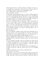 보육시설에서 발생할 수 있는 사고 유형을 알아보고 3가지의 상황별 응급처치 기술을 서술하시오.-4