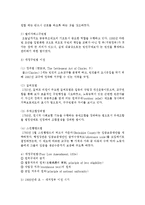 영국의 사회복지법과 독일의 사회복지법 발달 과정을 설명하고 영국과 독일의 사회복지법 특징(장단점)에 대해 비교 서술-3