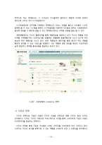 유한양행기업조사 기업분석,의약품,의약산업정의,국내외적발전과정,국제적위상,향후전망,마케팅,STP,4P전략,물류체계 분석-20