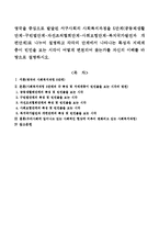 영국을 중심으로 발달된 서구사회의 사회복지과정을 5단계(공동체생활단계-구빈법단계-자선조직협회단계-사회보험단계-복지국가발전과 개-1