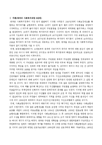 영국을 중심으로 발달된 서구사회의 사회복지과정을 5단계(공동체생활단계-구빈법단계-자선조직협회단계-사회보험단계-복지국가발전과 개-2