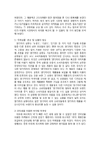 댕기머리 마케팅전략분석및 댕기머리 브랜드분석과 브랜드강화전략 분석-15