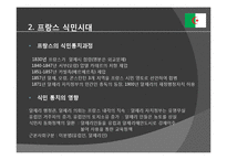 알제리, 튀니지, 예멘 정치사회 연구-12