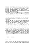 일제 강점기 독립운동가 `이재유`에 대하여-15