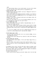 사회화(젠더사회화), 생애과정(아동기,성인기,노년기), 고령화(연로함) 보고서-7