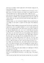 정신보건법 중 개정이 필요한 부분과 이유 설명-4