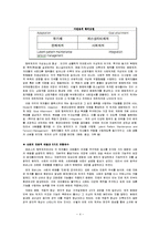 범죄와 일탈(사회학 이론, 젠더와 범죄, 청년범죄, 화이트칼라범죄, 기업범죄, 사이버범죄, 교도소 효과)-5