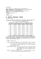 범죄와 일탈(사회학 이론, 젠더와 범죄, 청년범죄, 화이트칼라범죄, 기업범죄, 사이버범죄, 교도소 효과)-10