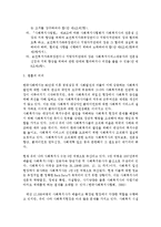 아동건강교육, 사회복지사등 처우및 지위향상을 위한 법률-2