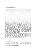 한국 영화시장의 관객동원 요인들-4