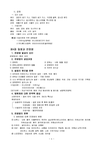 한식 필기 조리사 자격증 요점정리-4