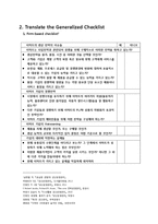 이마트 기업분석-5