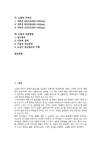 [노화][가설][건강][피부][자외선][노화 치료방법]노화의 이론, 노화와 가설, 노화와 건강, 노화와 피부, 노화와 자외선, 노화의 치료방법-2