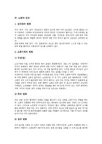 [노화][가설][건강][피부][자외선][노화 치료방법]노화의 이론, 노화와 가설, 노화와 건강, 노화와 피부, 노화와 자외선, 노화의 치료방법-4