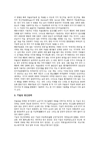 [노화][가설][건강][피부][자외선][노화 치료방법]노화의 이론, 노화와 가설, 노화와 건강, 노화와 피부, 노화와 자외선, 노화의 치료방법-9