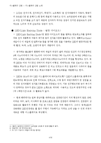 디스플레이정의,디스플레이산업,국내외적발전과정,국제적위상,향후전망-8