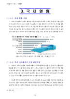 디스플레이정의,디스플레이산업,국내외적발전과정,국제적위상,향후전망-11