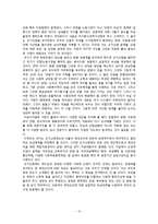 공평한 배분을 통한 성별주의에 대한 대안 모색을 중심으로-13