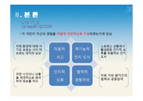 [의료사회복지실천론] 인지행동모델-6