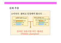 건설 불황기 중소 건설사 브랜드화 전략의 커뮤니케이션 전략-14