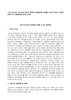 내가 살고 있는 지역사회에 복지적 관점에서 해결해야할 문제들이 있다면 무엇인가 곰곰이 생각해 보고 해결방안을 제시해 보세요.-1