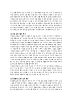 보육시설(어린이집)의 유형별 특징을 논하시오.-4