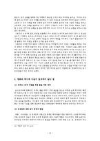 영화 `아이반호`속 역사적 사실 고찰-10