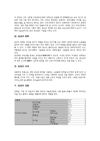 [된장][된장 유래][된장 종류][된장 규격][된장 성분][된장 효과][된장 제조방법]된장의 유래, 된장의 종류, 된장의 규격, 된장 성분, 된장의 효과, 된장의 제조방법, 된장의 시장성, 된장의 세계화, 된장의 과학성-3