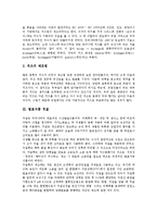 [발효식품][발효][식품][요구르트][요거트][치즈][젓갈][간장][된장][청국장][김치]발효식품 요구르트(요거트), 발효식품 치즈, 발효식품 젓갈, 발효식품 간장, 발효식품 된장, 발효식품 청국장, 발효식품 김치 분석-4