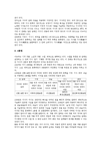 [가사][가사문학][문학][율격][한역][초사체형]가사(가사문학)의 개념, 가사(가사문학)의 장르, 가사(가사문학)의 서술, 가사(가사문학)의 율격, 가사(가사문학)의 한역, 가사(가사문학)와 초사체형 분석-5