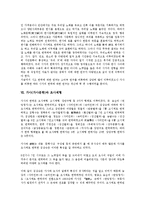 [가사][가사문학][문학][율격][한역][초사체형]가사(가사문학)의 개념, 가사(가사문학)의 장르, 가사(가사문학)의 서술, 가사(가사문학)의 율격, 가사(가사문학)의 한역, 가사(가사문학)와 초사체형 분석-10