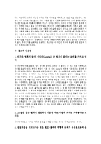 [인간관][서양][동양][성리학][유교][불교][원불교][기독교]서양의 인간관, 동양의 인간관, 성리학의 인간관, 유교의 인간관, 불교의 인간관, 원불교의 인간관, 기독교의 인간관 분석(인간관, 서양, 동양, 성리학)-8