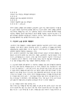 [이인직][정치소설][소설담론]이인직과 이인직 소설, 이인직과 신소설, 이인직과 정치소설, 이인직과 소설담론, 이인직의 소설 은세계 작품분석, 이인직의 소설 혈의 누 작품분석, 이인직의 소설 치악산 작품분석-6