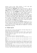 [가격변동][공모가격][자산가격][원료가격][상대가격][농산물가격]가격변동과 공모가격, 가격변동과 자산가격, 가격변동과 원료가격, 가격변동과 상대가격, 가격변동과 농산물가격, 가격변동과 생산가격 분석-10