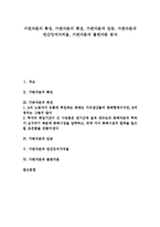 [가변자본][자본][임금][연간잉여가치율][불변자본][과잉축적][자본가][자본 회전][상품자본][가변]가변자본의 특징, 가변자본의 회전, 가변자본과 임금, 가변자본과 연간잉여가치율, 가변자본과 불변자본 분석-1