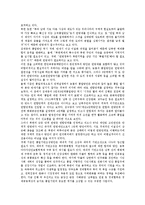 [남북통일][통일][번영][교류협력][복지교육][장애요소][이념대립][통일방안]남북통일과 번영, 남북통일과 교류협력, 남북통일과 복지교육, 남북통일과 장애요소, 남북통일과 이념대립, 남북통일과 통일방안 분석-8