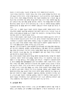 [고시조][추야우중][이몸이죽어죽어]고시조의 특징, 고시조의 어미, 고시조의 상투어, 고시조의 역사, 고시조와 추야우중 작품분석, 고시조와 이몸이죽어죽어 작품분석, 고시조와 제가야산독서당 작품분석 고찰-7