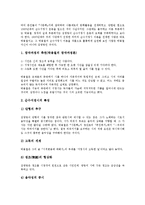 [시][근대시][현대시][서정시][서사시][정형시][민중시][극시][근대][현대][서정][서사][정형][민중]근대시, 현대시, 서정시, 서사시, 정형시, 민중시, 극시 분석(시, 근대시, 현대시, 서정시, 서사시, 정형시)-4