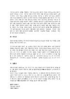 [시][근대시][현대시][서정시][서사시][정형시][민중시][극시][근대][현대][서정][서사][정형][민중]근대시, 현대시, 서정시, 서사시, 정형시, 민중시, 극시 분석(시, 근대시, 현대시, 서정시, 서사시, 정형시)-5