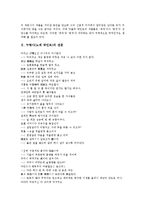 [누항사][노계 박인로][누항사(노계 박인로) 전문][누항사 작가][작품해설][작품분석]누항사(노계 박인로)의 전문, 누항사(노계 박인로)의 작가, 누항사(노계 박인로)의 작품해설, 누항사(노계 박인로)의 작품분석-3