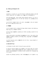 [누항사][노계 박인로][누항사(노계 박인로) 전문][누항사 작가][작품해설][작품분석]누항사(노계 박인로)의 전문, 누항사(노계 박인로)의 작가, 누항사(노계 박인로)의 작품해설, 누항사(노계 박인로)의 작품분석-8