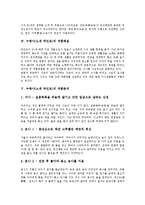 [누항사][노계 박인로][누항사(노계 박인로) 전문][누항사 작가][작품해설][작품분석]누항사(노계 박인로)의 전문, 누항사(노계 박인로)의 작가, 누항사(노계 박인로)의 작품해설, 누항사(노계 박인로)의 작품분석-10