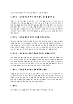 [누항사][노계 박인로][누항사(노계 박인로) 전문][누항사 작가][작품해설][작품분석]누항사(노계 박인로)의 전문, 누항사(노계 박인로)의 작가, 누항사(노계 박인로)의 작품해설, 누항사(노계 박인로)의 작품분석-11