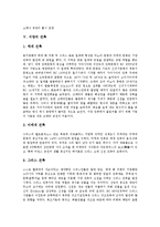 [서양][아테네][사상][르네상스][복식문화][건축][대학][테이블식사예절]서양의 아테네, 서양의 사상, 서양의 르네상스, 서양의 복식문화, 서양의 건축, 서양의 대학, 서양의 도서관사, 서양의 테이블식사예절 분석-8