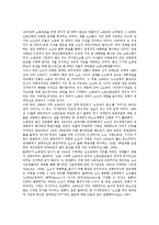 [영국][혁신운동][노동운동][노조운동][토지개혁운동][성병방지법 폐지운동]영국의 혁신운동, 영국의 노동운동, 영국의 노조운동, 영국의 토지개혁운동, 영국의 성병방지법 폐지운동, 영국의 참정권운동 분석-5